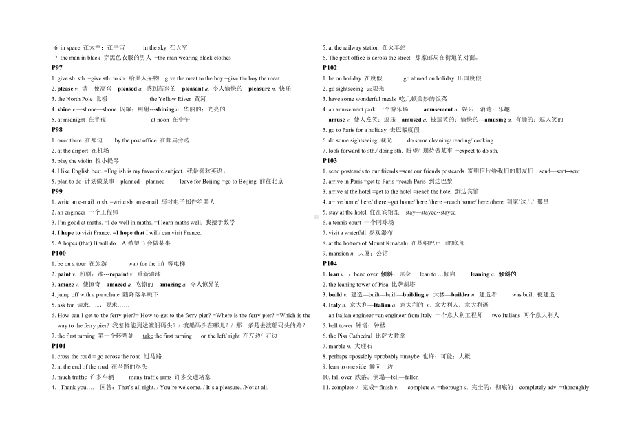 2019牛津上海八下8BUnit6Travel知识点梳理语文.doc_第3页