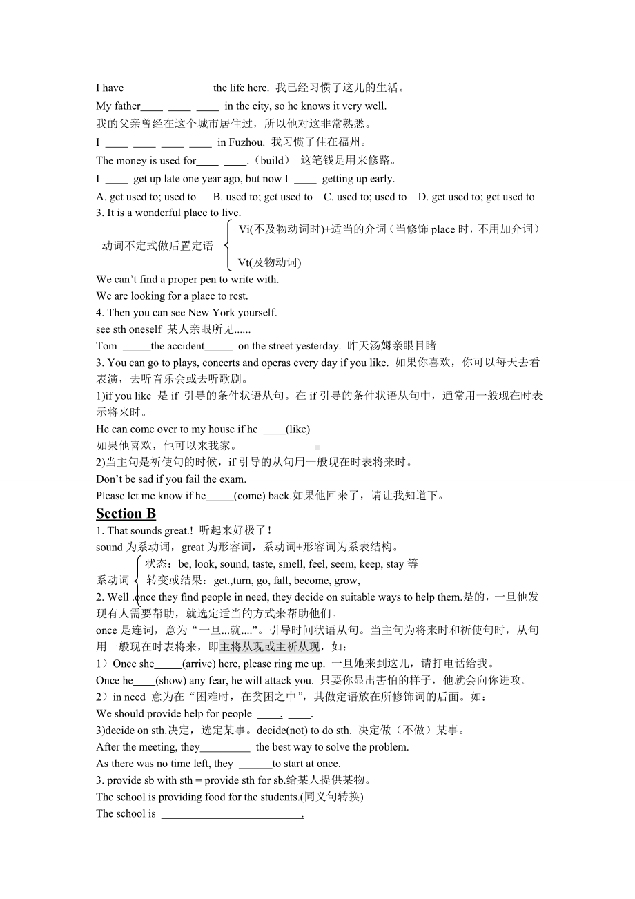 仁爱英语九年级上册Unit1-Topic3-知识点(无答案).doc_第2页