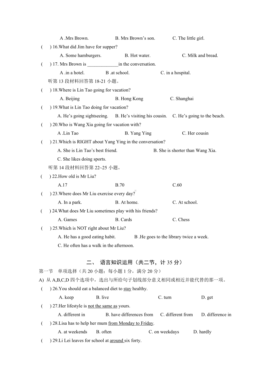 人教版英语八年级上册期末复习综合试题.doc_第2页