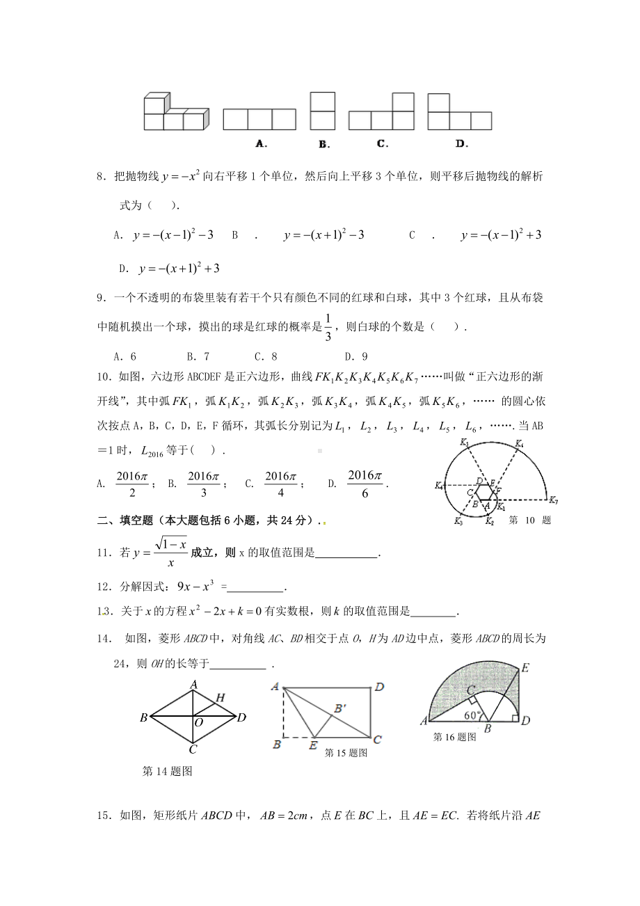 2020年广东省东莞市中考数学模拟试题(含答案).doc_第2页