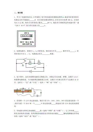 中考物理填空题(附答案).docx