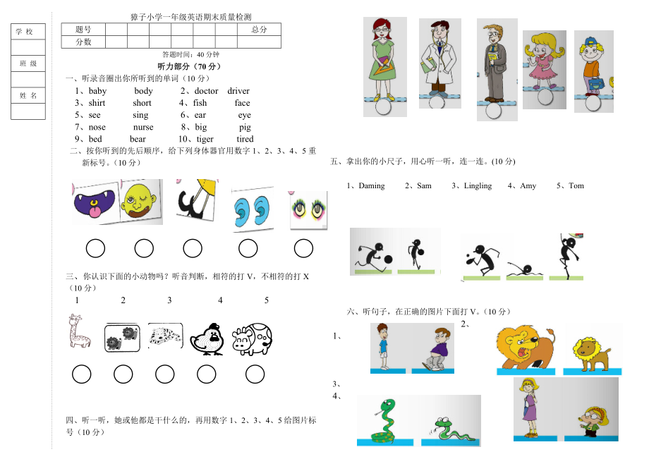 一年级下册英语期末试卷-外研社(一起)(含答案).doc_第1页