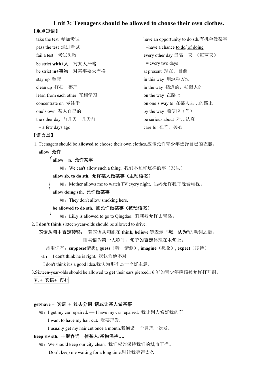 人教版初三英语上unit3知识点讲解及练习.doc_第1页