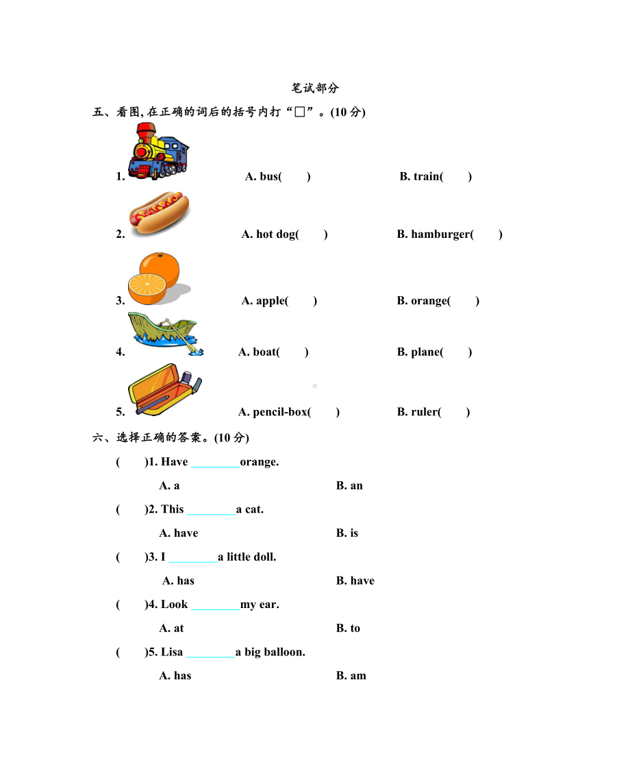 2019年人教精通版英语三年级上册期末测试题及答案.doc_第2页