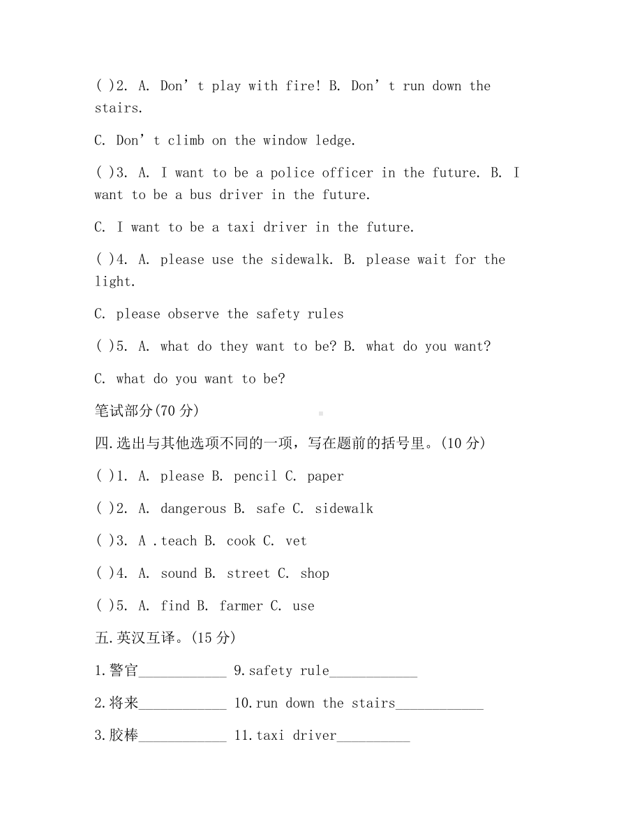 人教新起点小学四年级英语上册第五单元试卷.docx_第2页