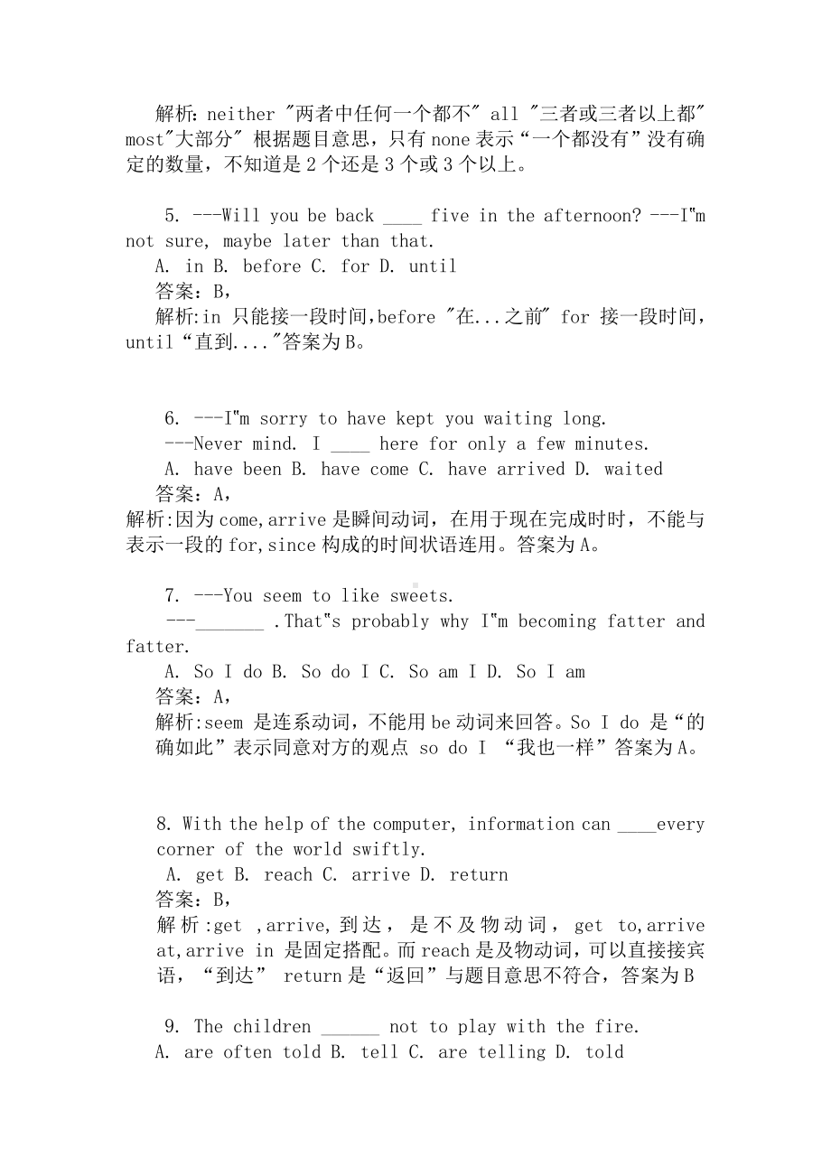 中考英语易错题汇编(典藏版).docx_第2页