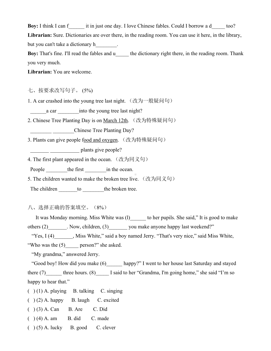 2019人教版小学英语六年级下册期末模拟测试卷及答案.doc_第3页