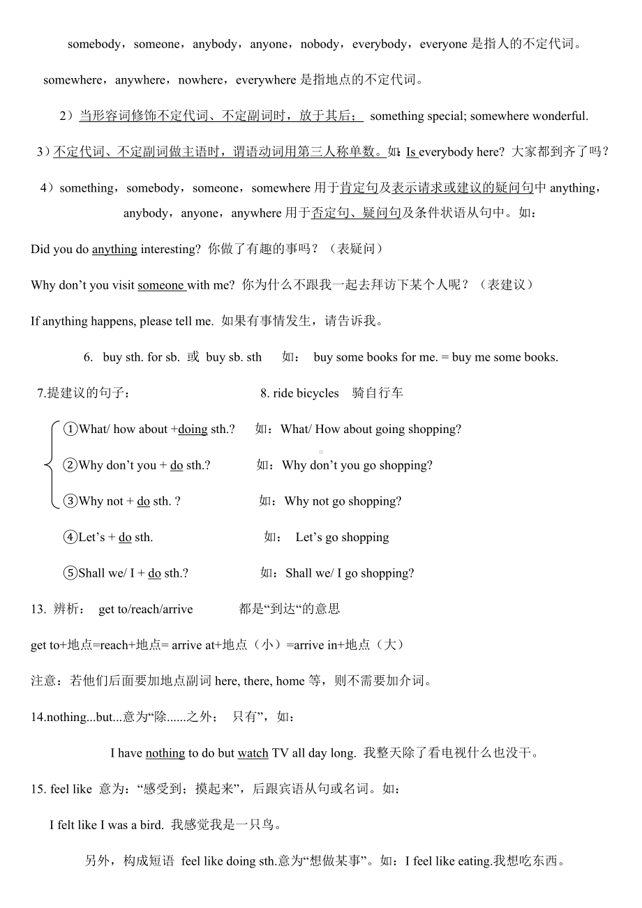 人教版八年级上册英语知识点归纳总结.docx_第2页