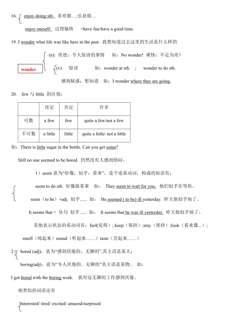 人教版八年级上册英语知识点归纳总结.docx_第3页