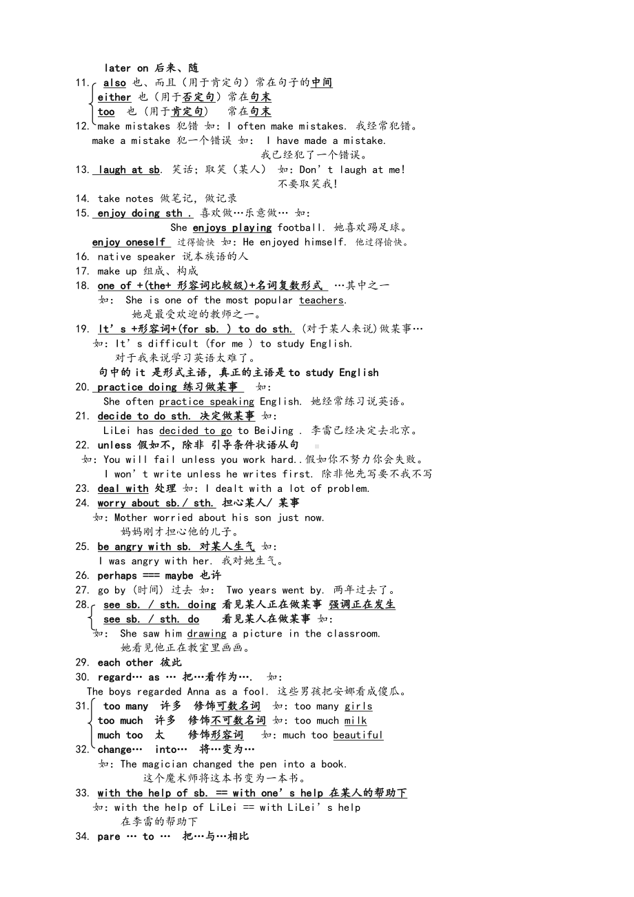 人教版新目标九年级英语知识点汇总.doc_第2页