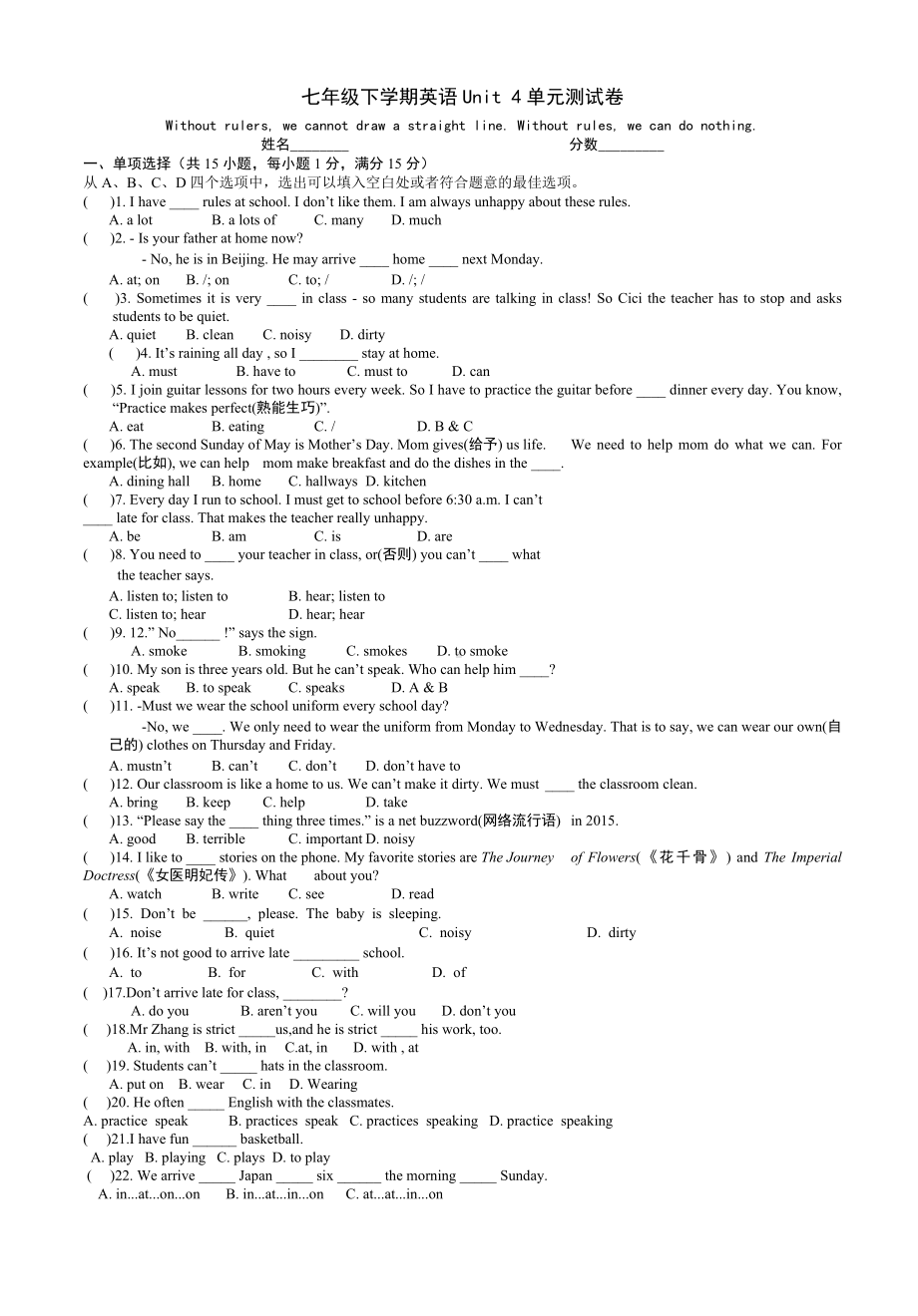 人教版初中英语七年级下册第四单元测试卷.doc_第1页