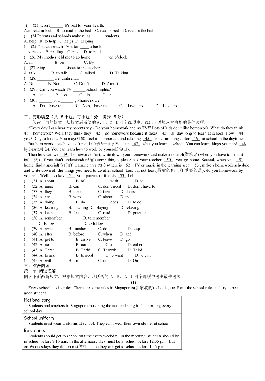 人教版初中英语七年级下册第四单元测试卷.doc_第2页