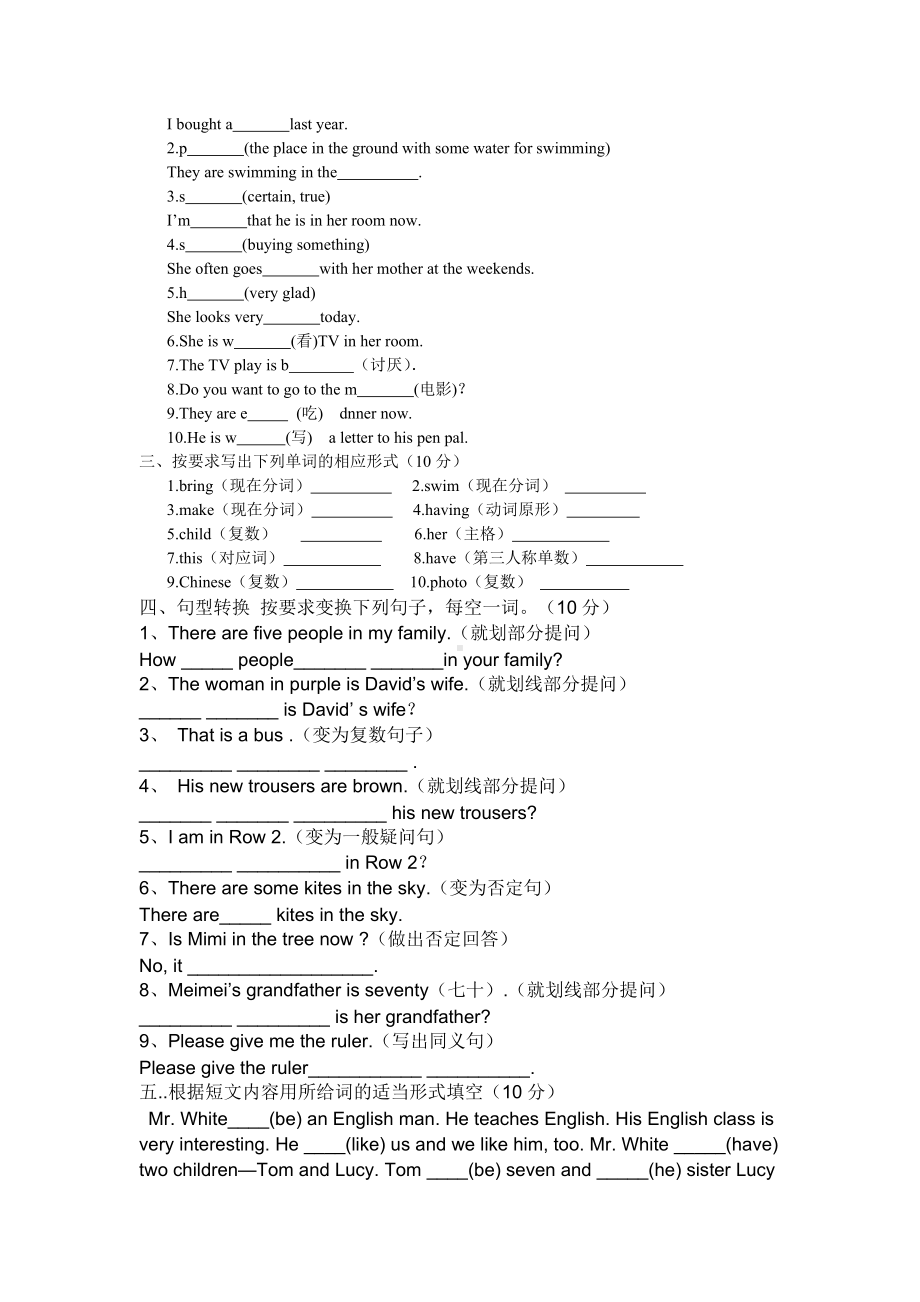 七年级上册英语试卷.doc_第2页