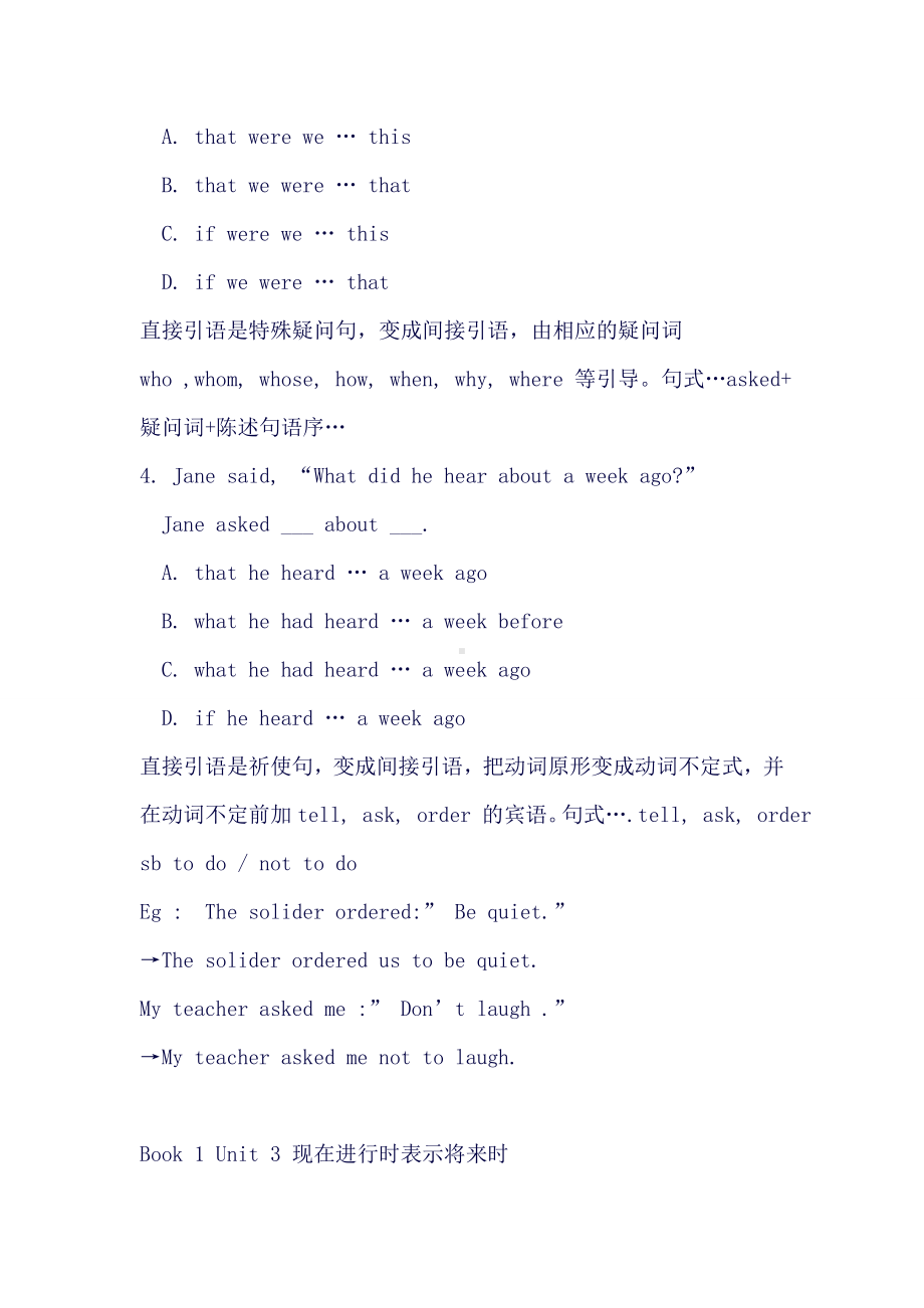 人教版英语必修一至必修四语法知识复习与练习(详细版).doc_第2页