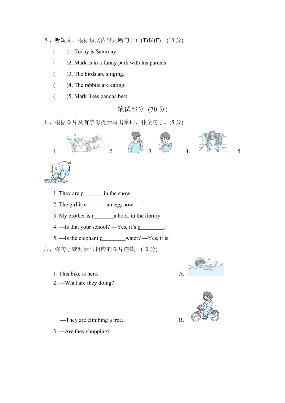 人教版PEP五年级英语下册Unit5第五单元测试卷(附听力材料).docx_第2页