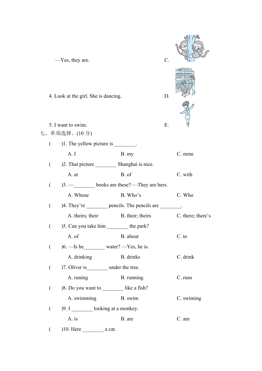 人教版PEP五年级英语下册Unit5第五单元测试卷(附听力材料).docx_第3页