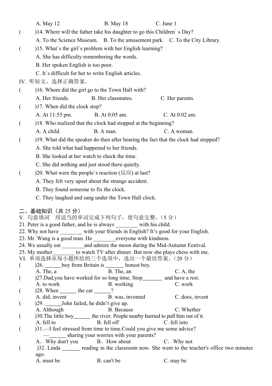 九年级上学期英语期中考试模拟题-带答案.docx_第2页