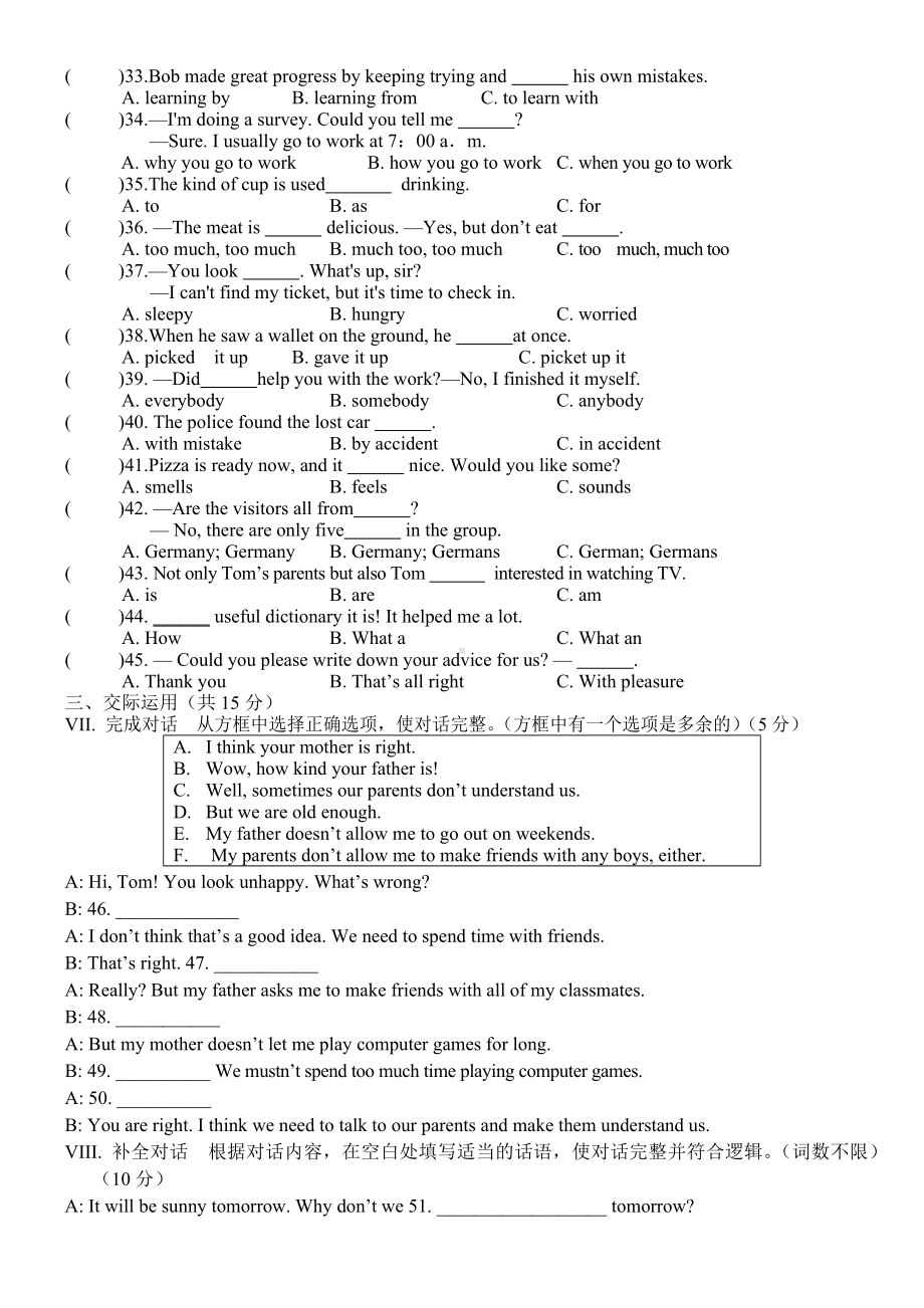 九年级上学期英语期中考试模拟题-带答案.docx_第3页