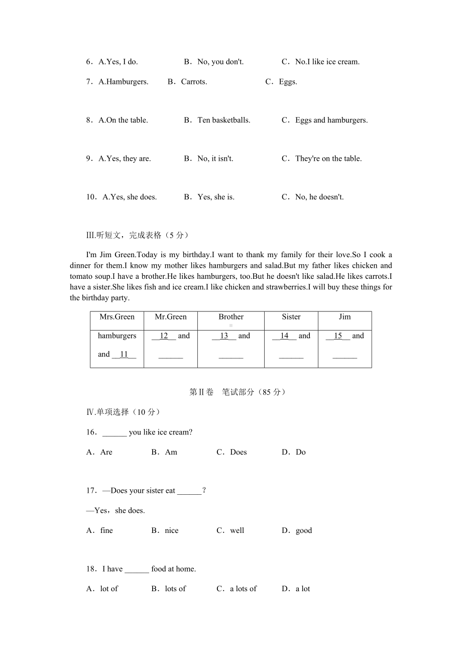 人教版七年级上册英语第六单元测试题及答案.docx_第2页