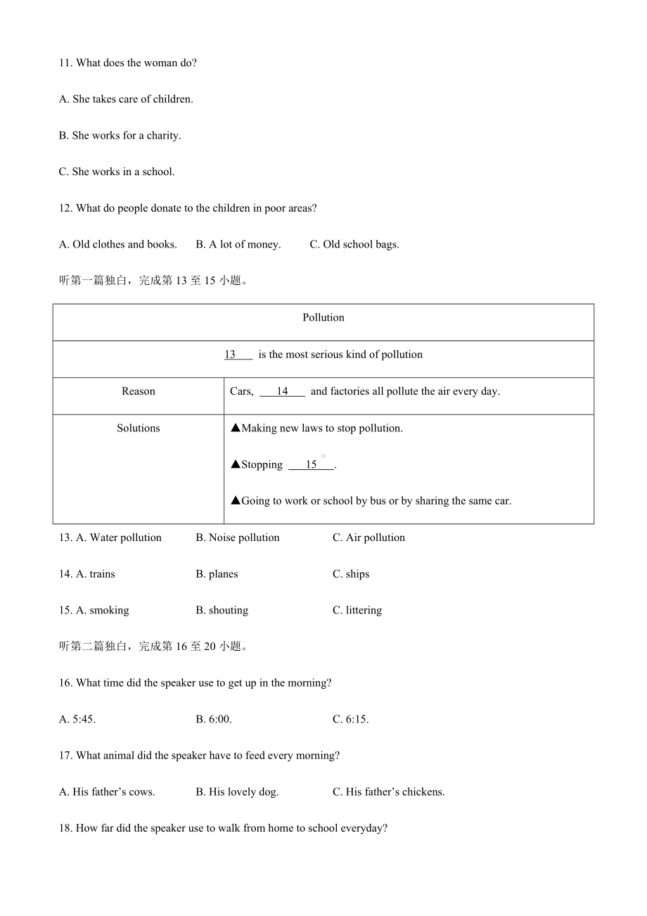 （2020夏）牛津译林版八年级英语下册《名校期末测试卷》附答案（可编辑）.docx_第3页