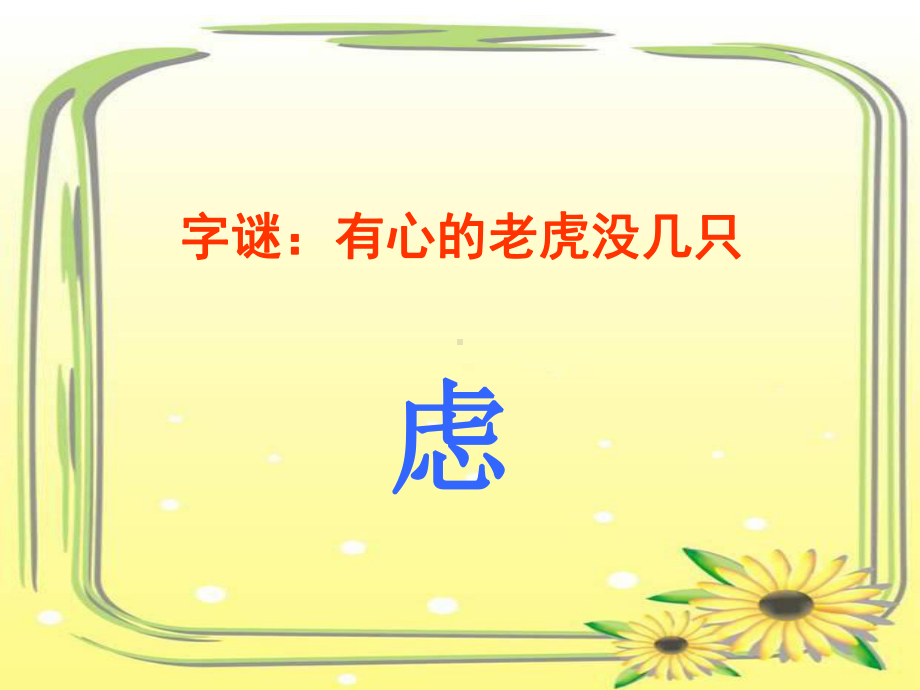 中考心理辅导(2014年).ppt_第2页