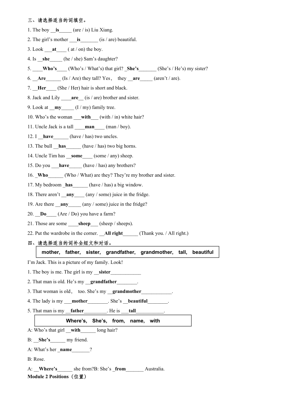 三年级下册英语素材知识点归纳-广州版.doc_第2页