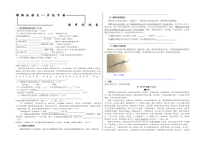 2020部编版语文八年级下册《期中考试试卷》(带答案).doc