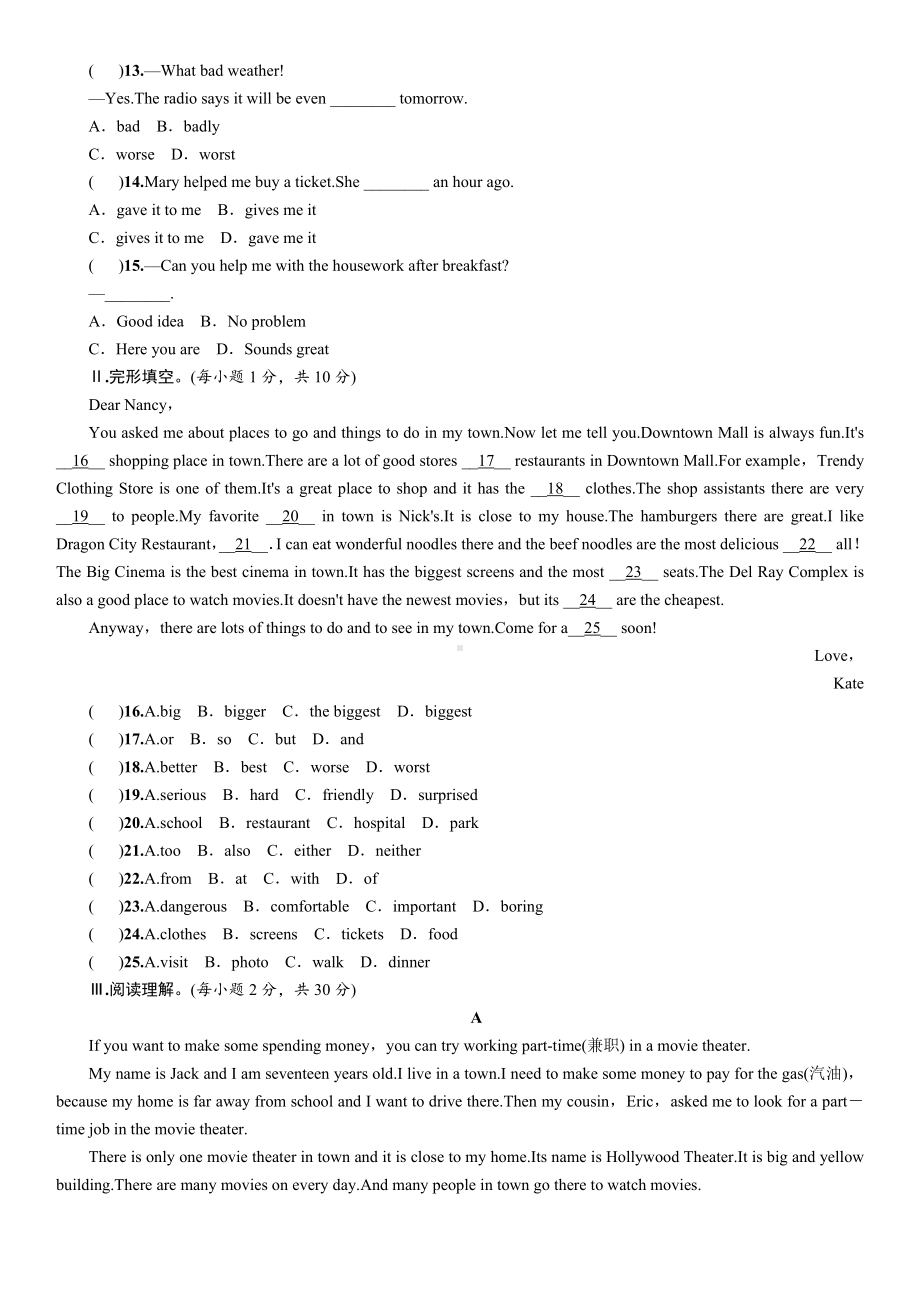 (完整版)新人教版八年级上册英语第四单元测试题附答案.doc_第2页