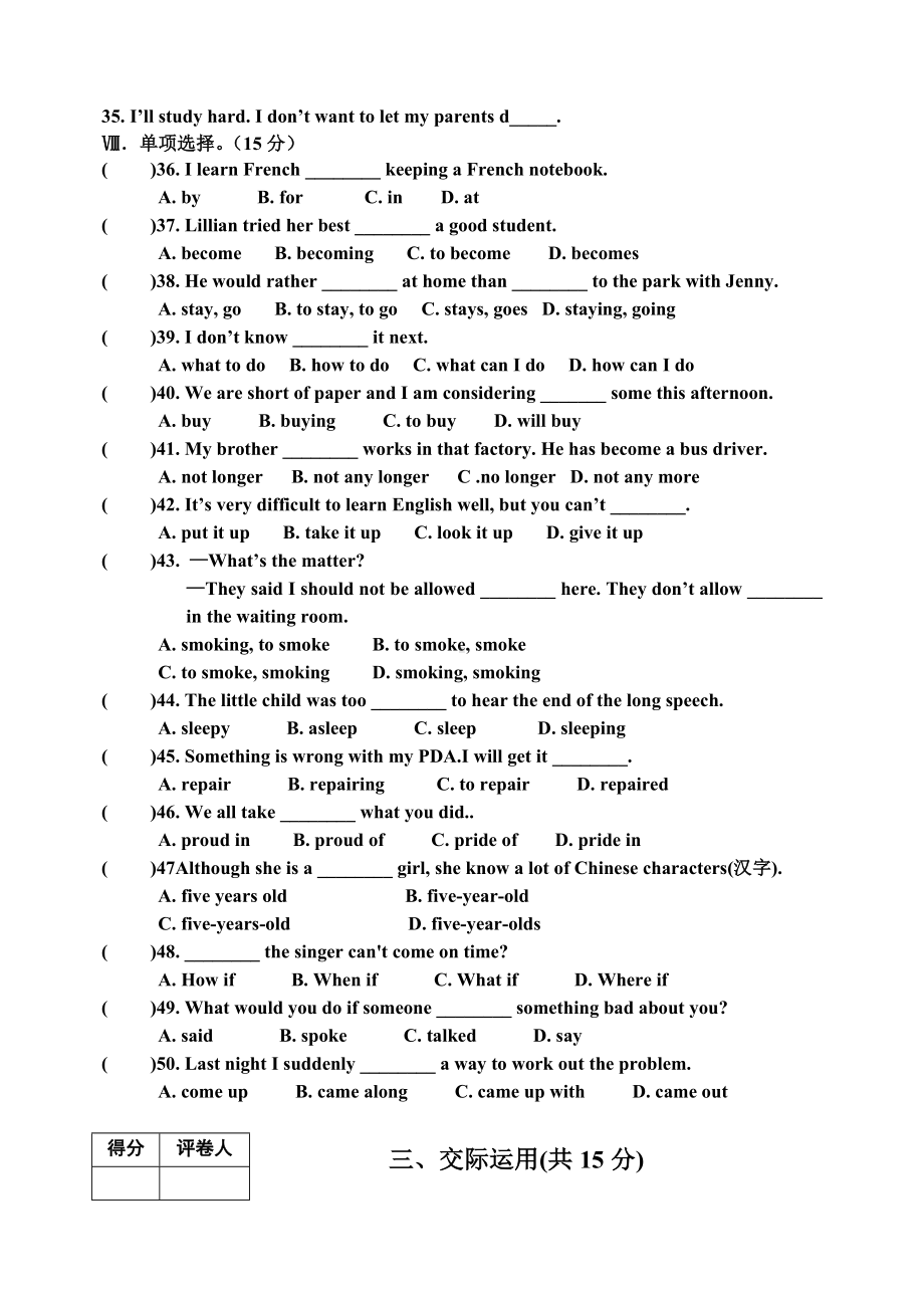 2020年吉林省中考英语模拟试题.doc_第3页