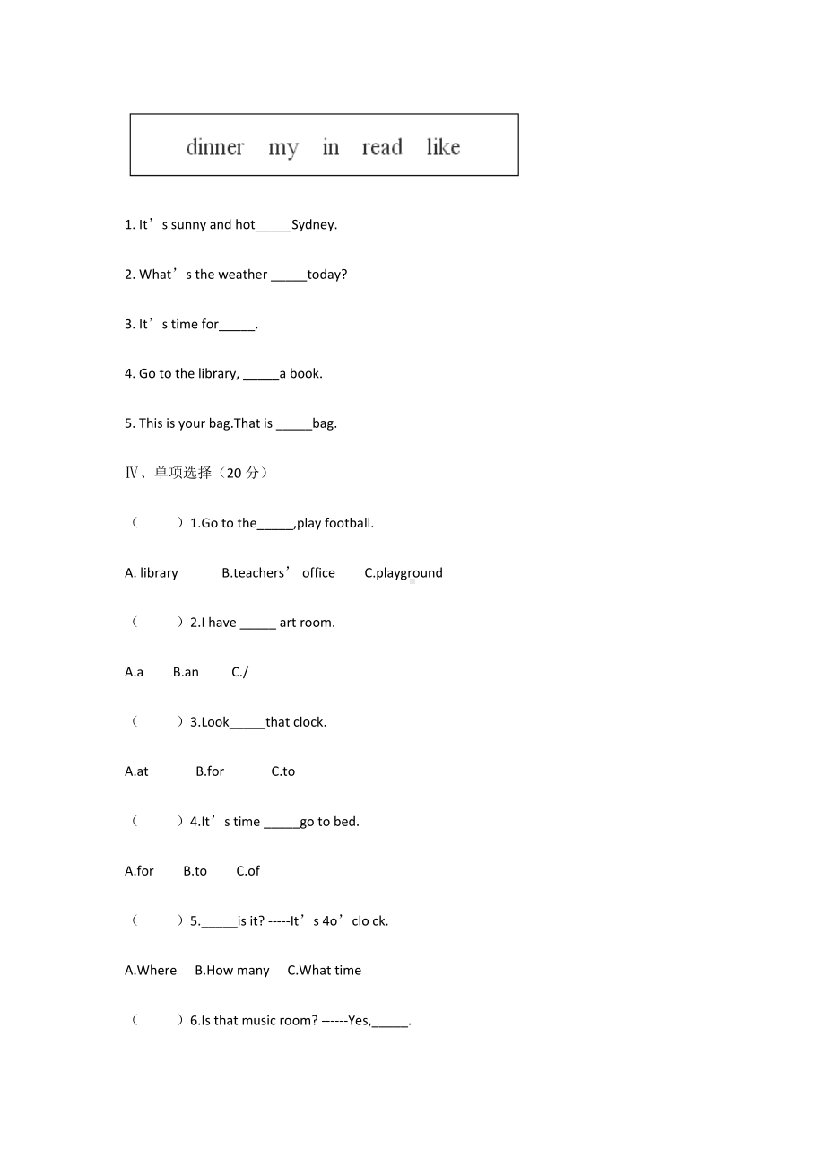 人教版小学四年级英语下册期中考试试卷及答案.docx_第2页