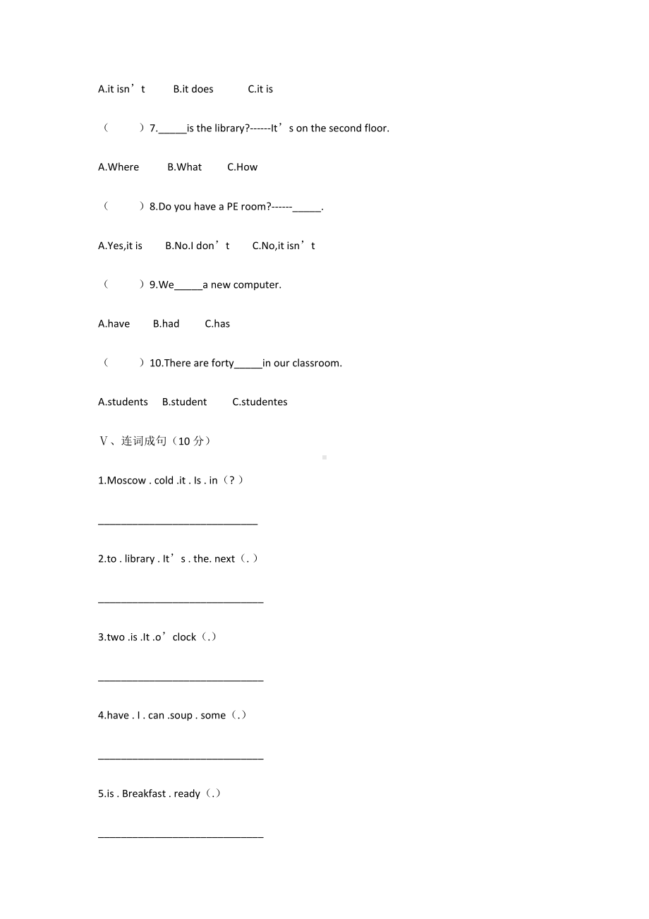 人教版小学四年级英语下册期中考试试卷及答案.docx_第3页