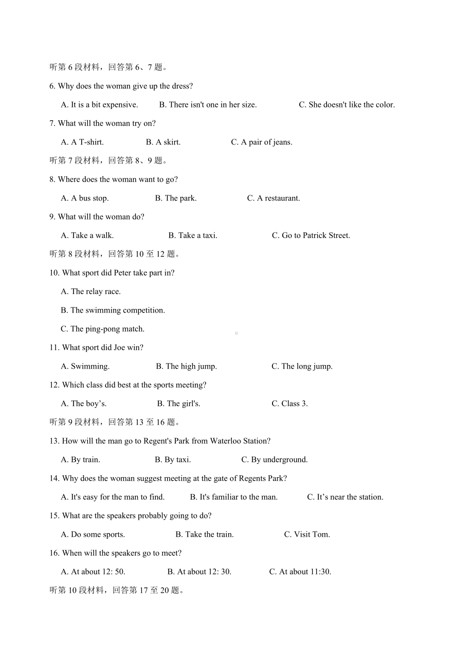 2021年高考英语模拟试题及答案(一).doc_第2页