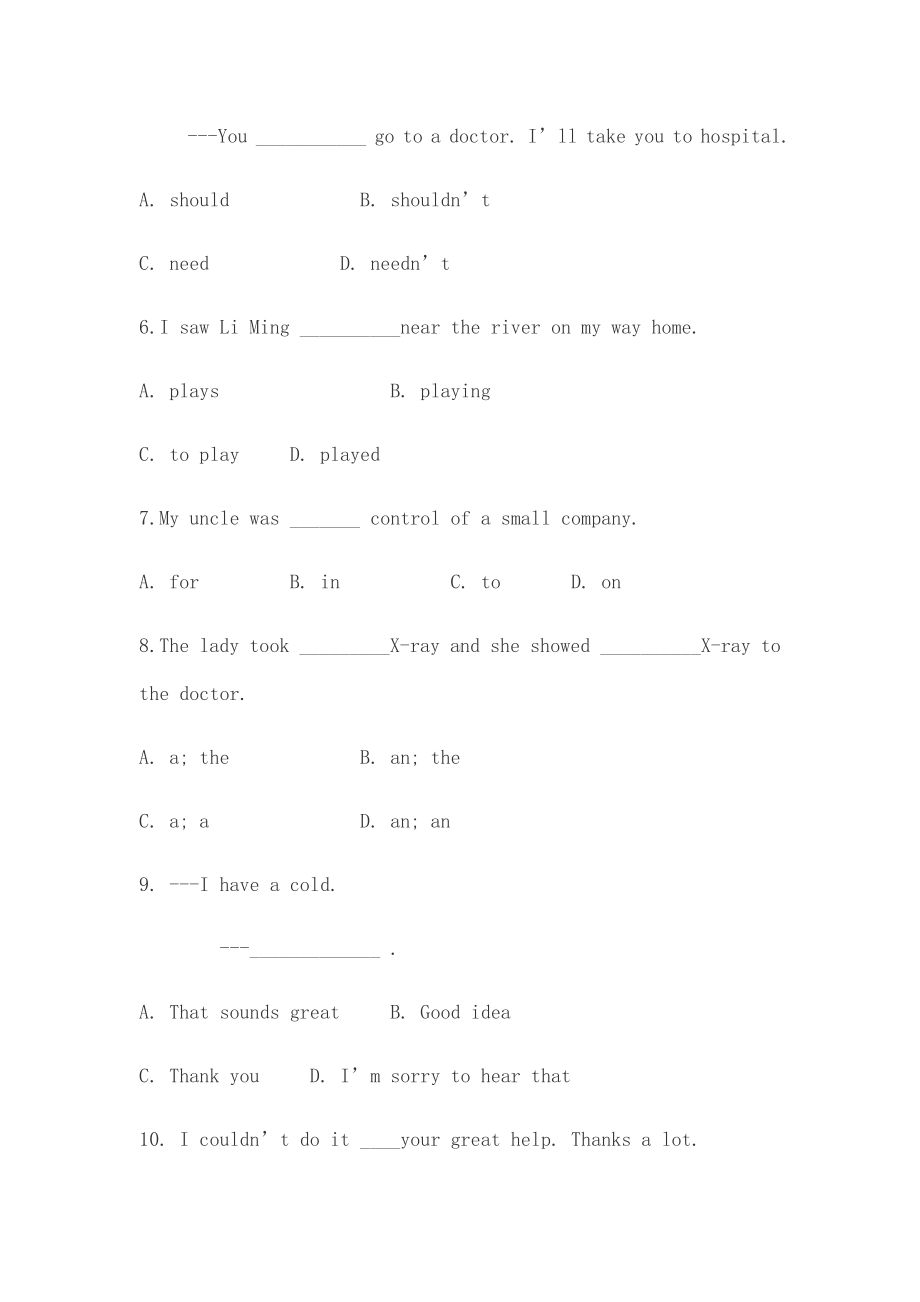 人教版英语八年级下册第一次月考测试题.docx_第2页