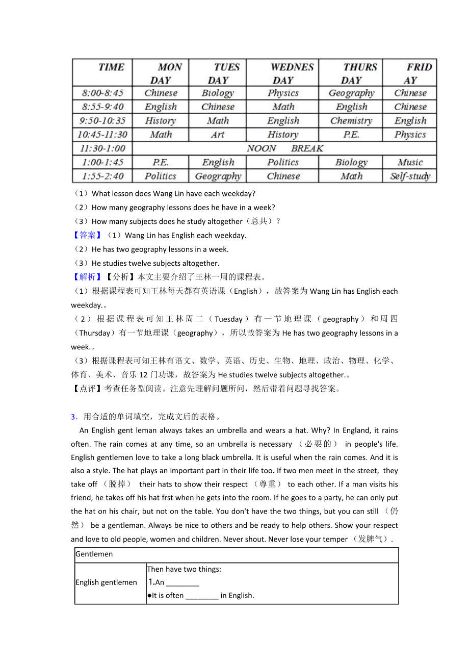 七年级英语上册任务型阅读汇编.doc_第2页