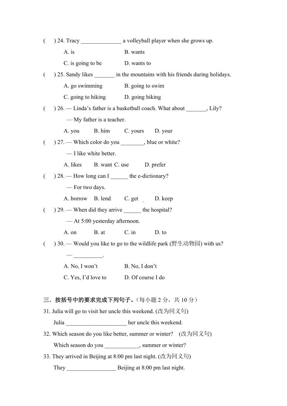 仁爱版英语八年级上册Unit1-Topic1单元测试题.doc_第3页