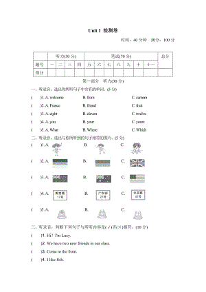 人教精通版英语五年级上册Unit-1--we-have-new-friends-单元测试题-含听力材料和答案.doc