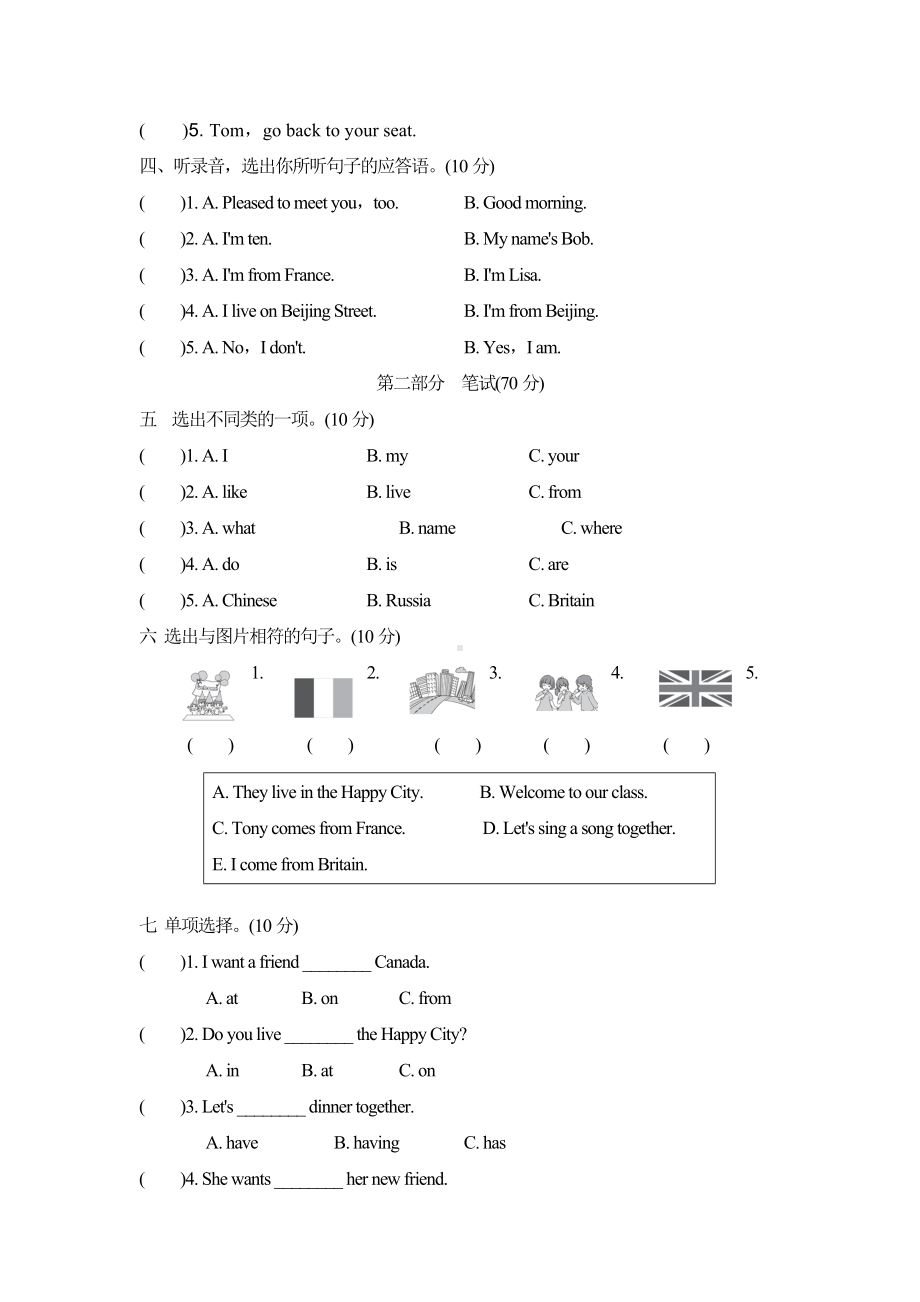 人教精通版英语五年级上册Unit-1--we-have-new-friends-单元测试题-含听力材料和答案.doc_第2页