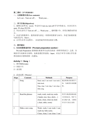 新牛津（绿色上教版）二年级下册《英语》2B-U5-2 教案.doc