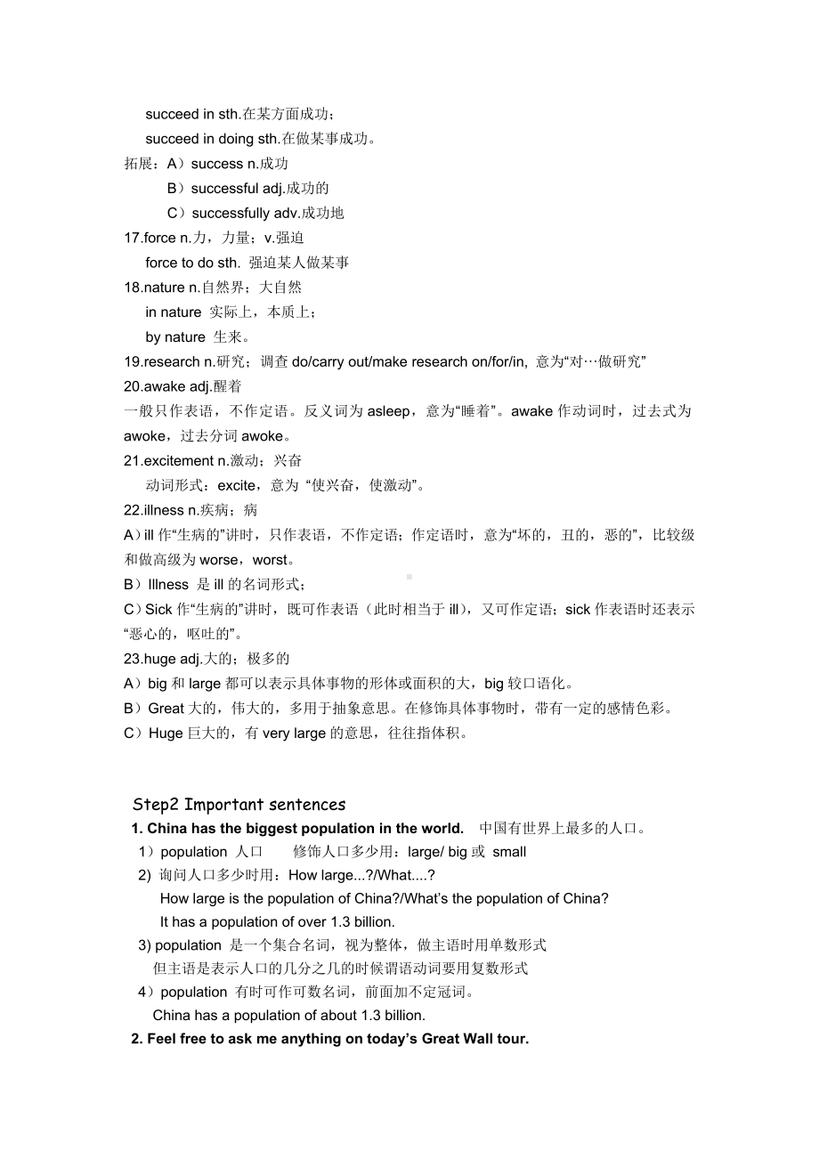 2020年人教版英语八年级下册unit7(知识点总结+练习).doc_第2页