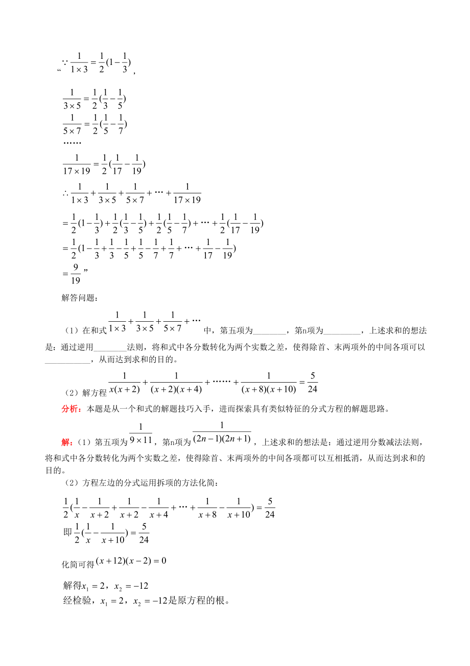 中考数学重难点题型专题复习.doc_第3页