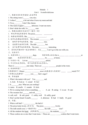 (完整版)新外研版八年级下册模块同步练习题1.doc