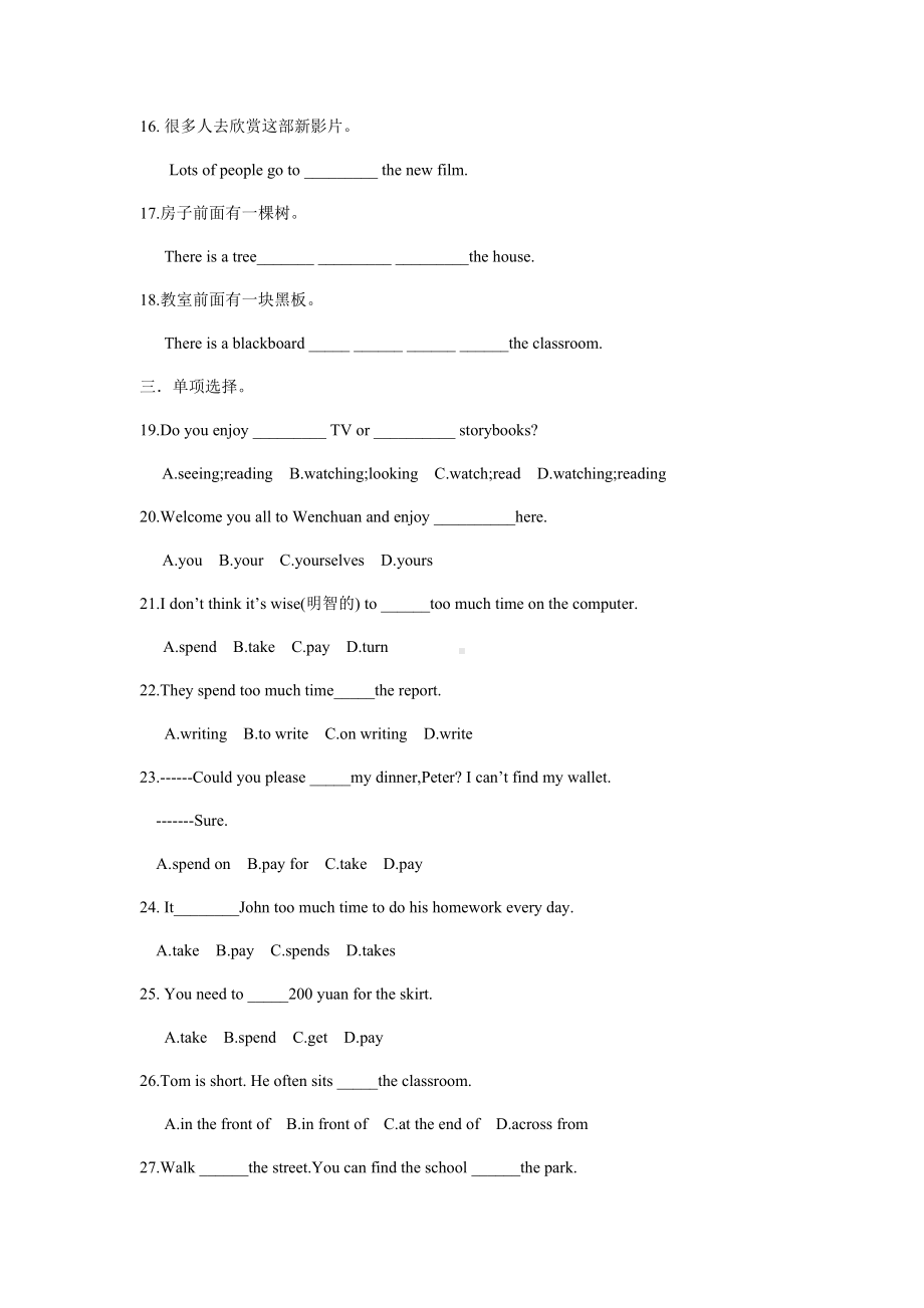 人教版七年级英语下册-Unit8-SectionB-同步练习题.docx_第2页