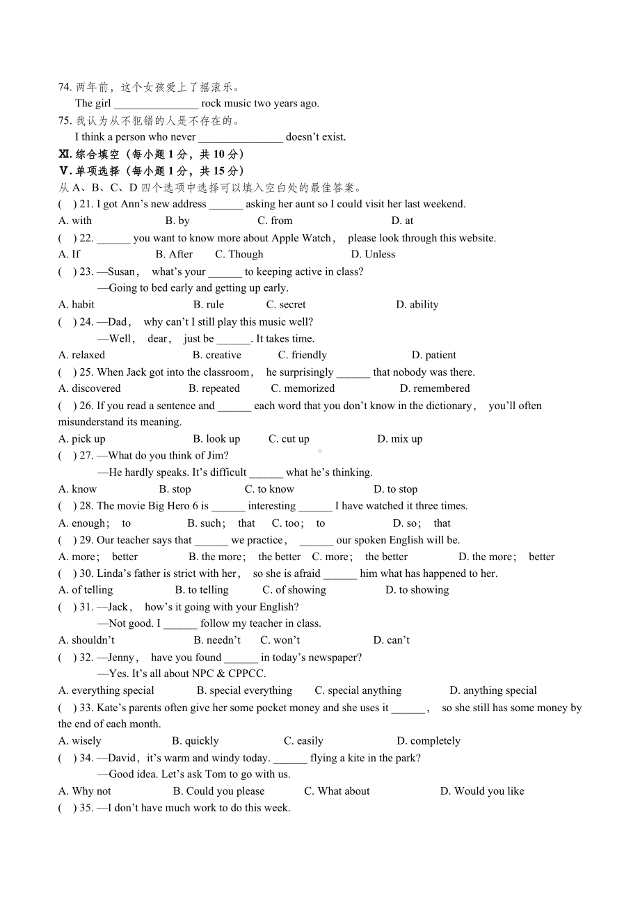 人教版九年级unit1习题.doc_第2页