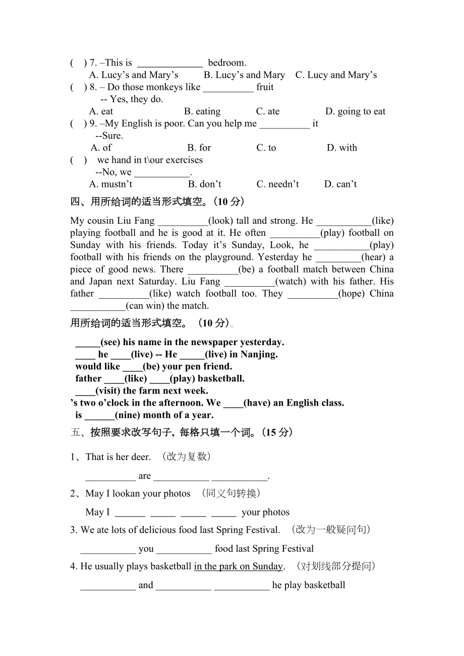 五升六英语入学试题A.doc_第2页