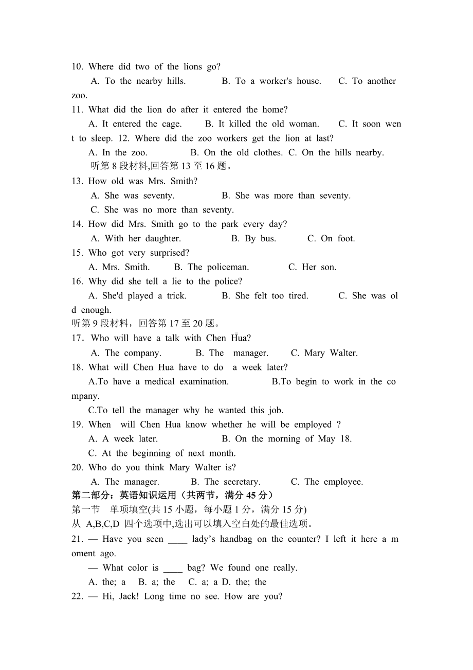 上学期高二英语期末测试卷及答案.doc_第2页