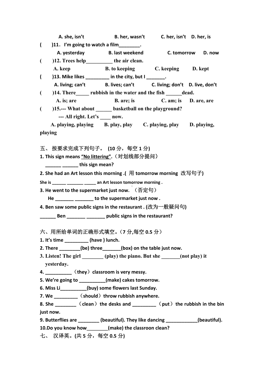 2019年最新牛津译林版英语六年级上册期末测试题(含听力材料).doc_第3页