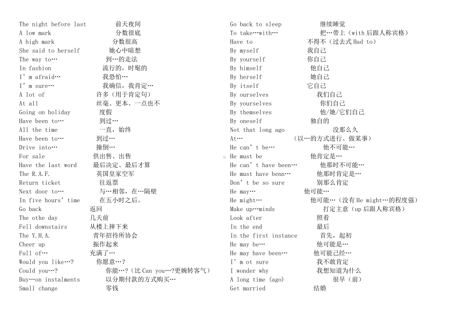 (完整版)新概念英语第一册语法与短语.doc_第2页