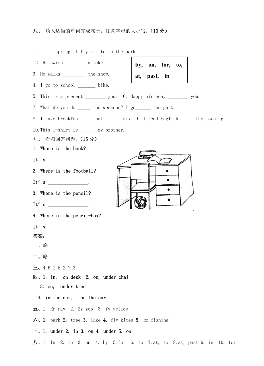 三年级英语下册-Module8单元测试题-外研版.doc_第3页