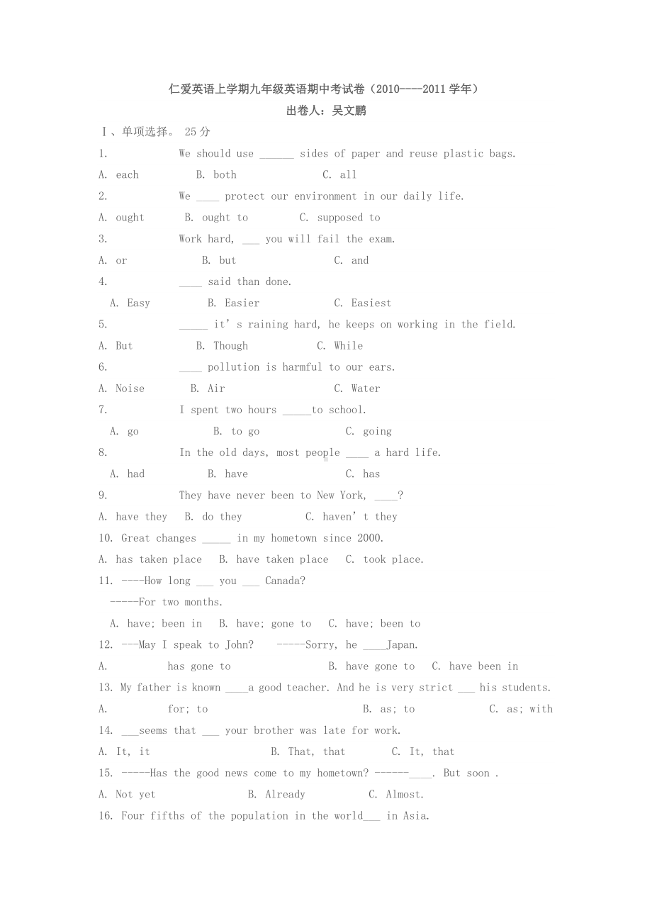 仁爱英语上学期九年级英语期中考试卷.doc_第1页