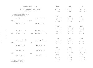 2019二年级上语文期末总复习字词句专项分类练习题人教版.doc